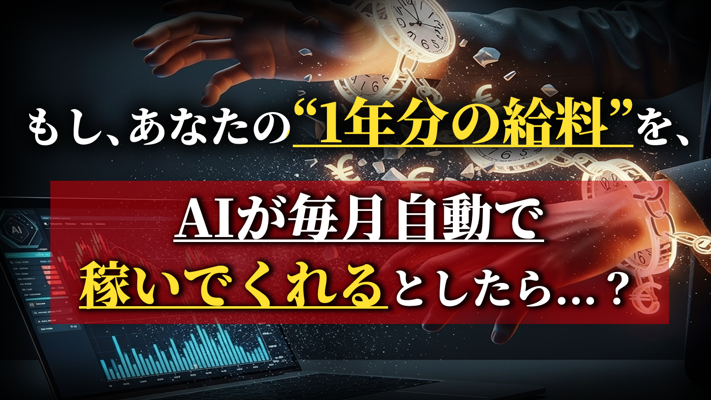 AIと未来のイメージ